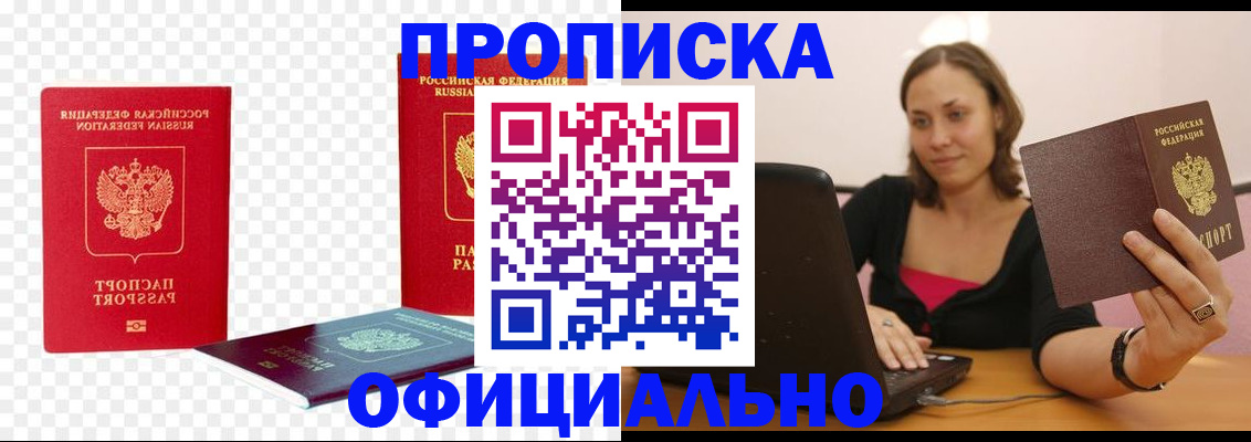 временная регистрация госуслуги в Биробиджане