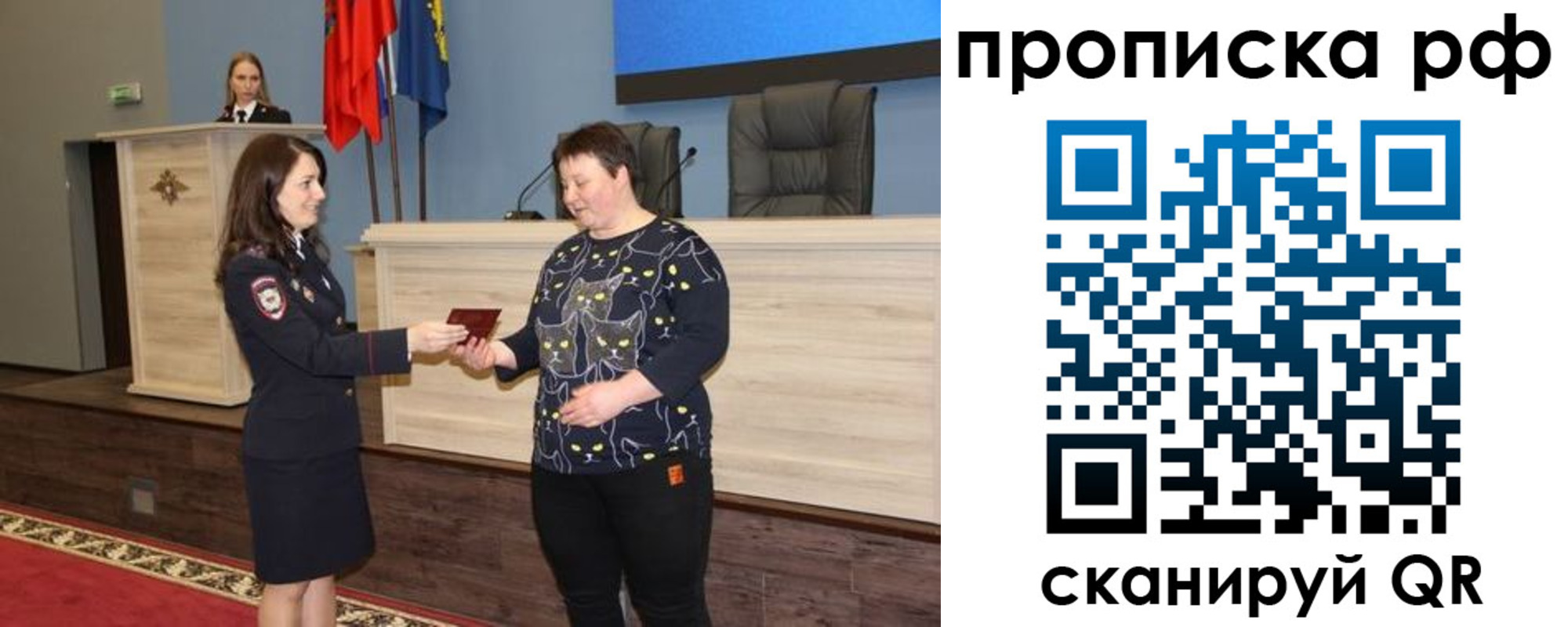 временная регистрация в квартире в Биробиджане