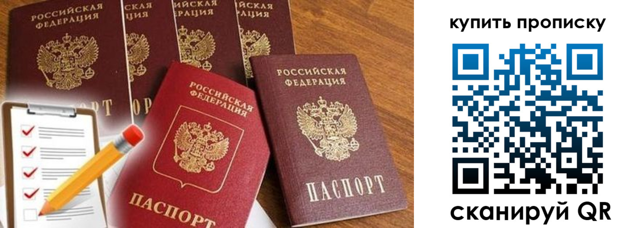 найти адрес прописки в Биробиджане