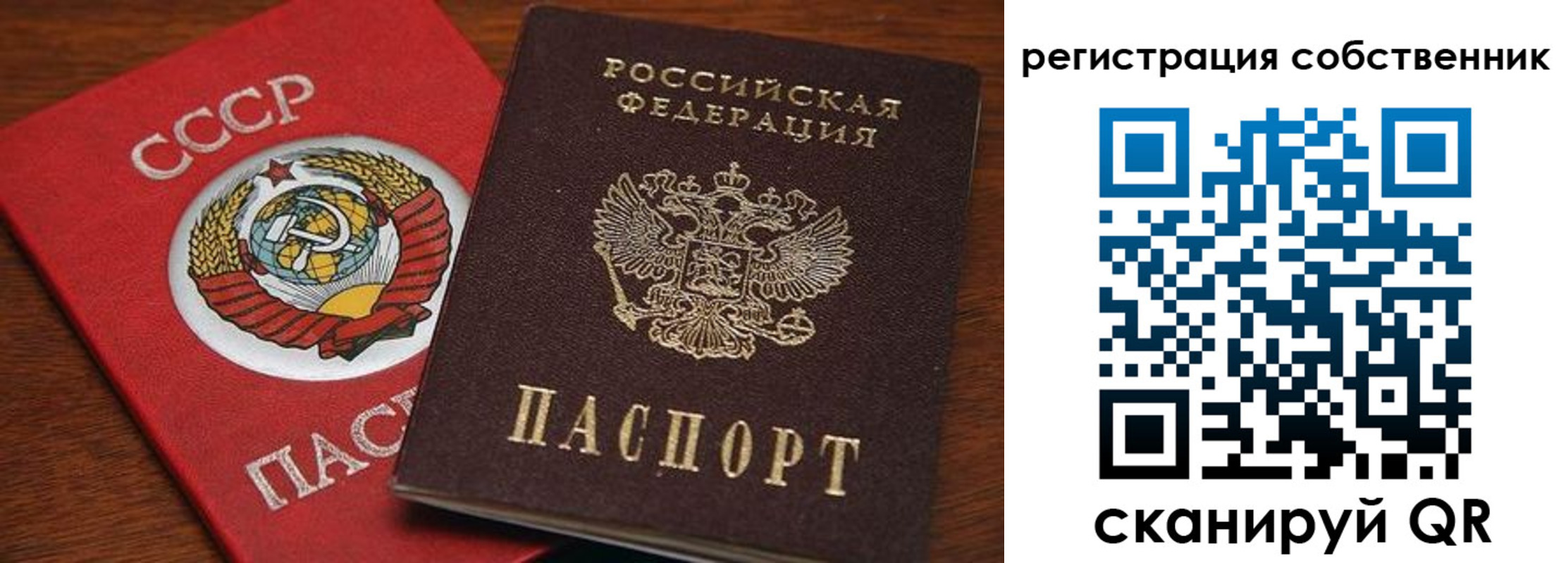 временная регистрация поиск в Биробиджане