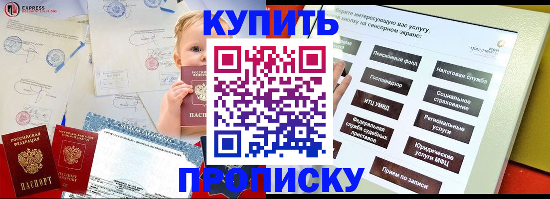 миграционный учет в Биробиджане